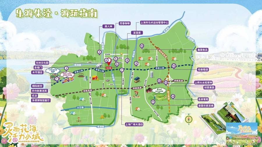 金山朱涇首發鄉村旅遊護照，如何把20個點位串成全域旅遊新環線？