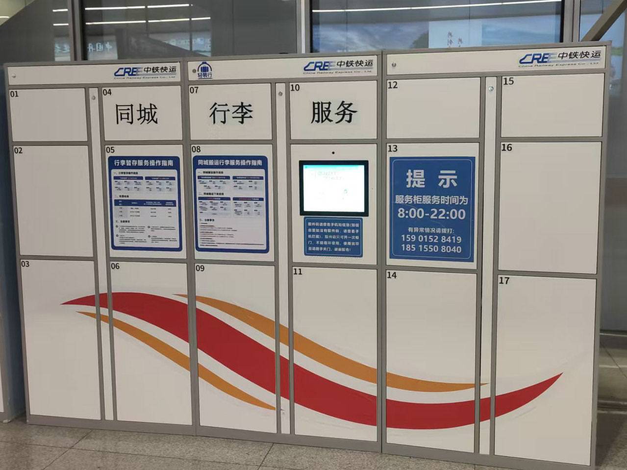 北京將迎暑期旅遊高峰，遊客寄存行李如今方便嗎？記者親測——