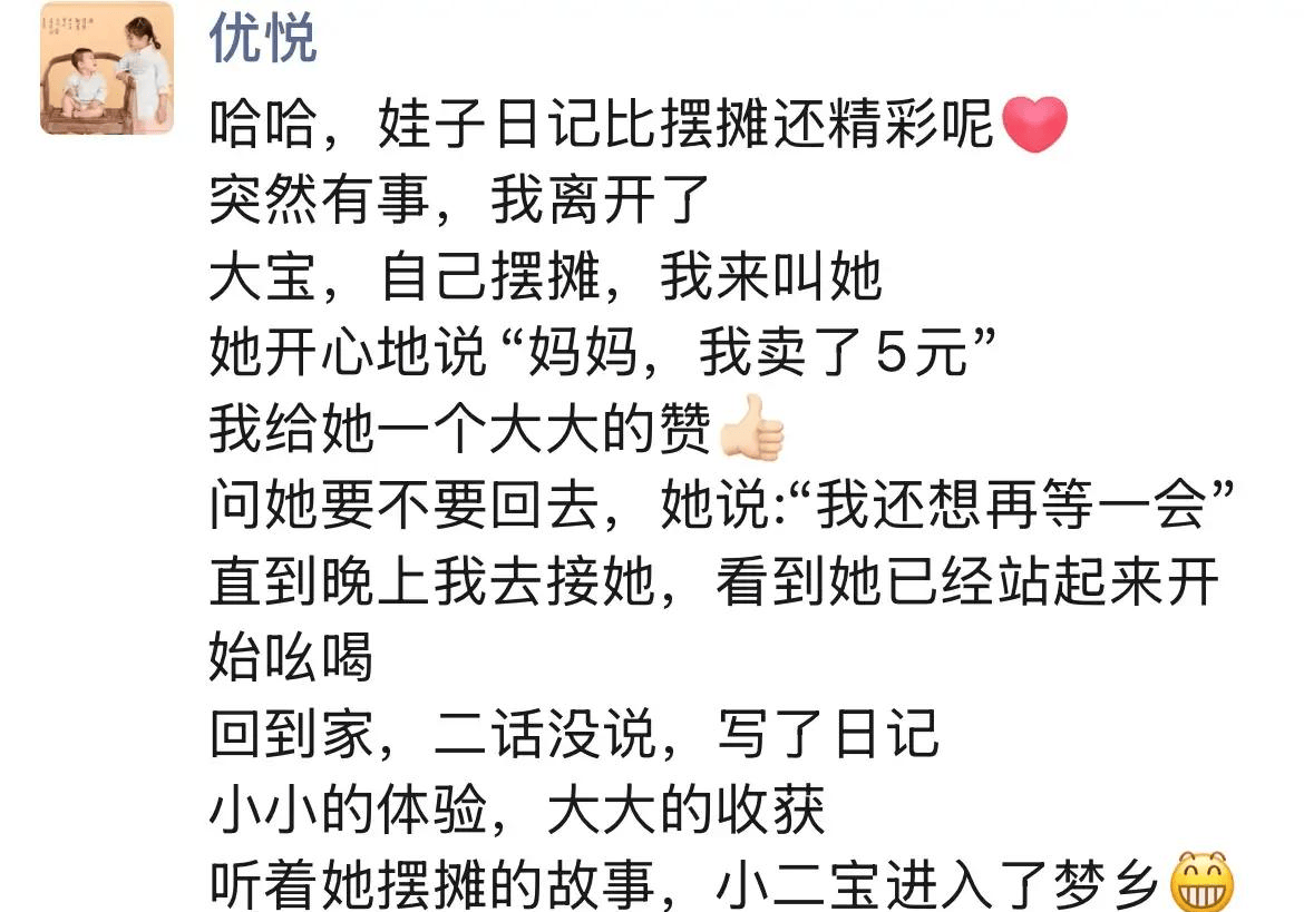 小學生想利用假期去「擺攤」，你會支援嗎？