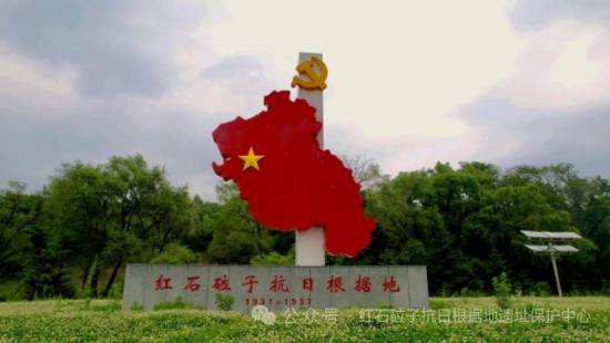 全國愛國主義教育示範基地 吉林+2