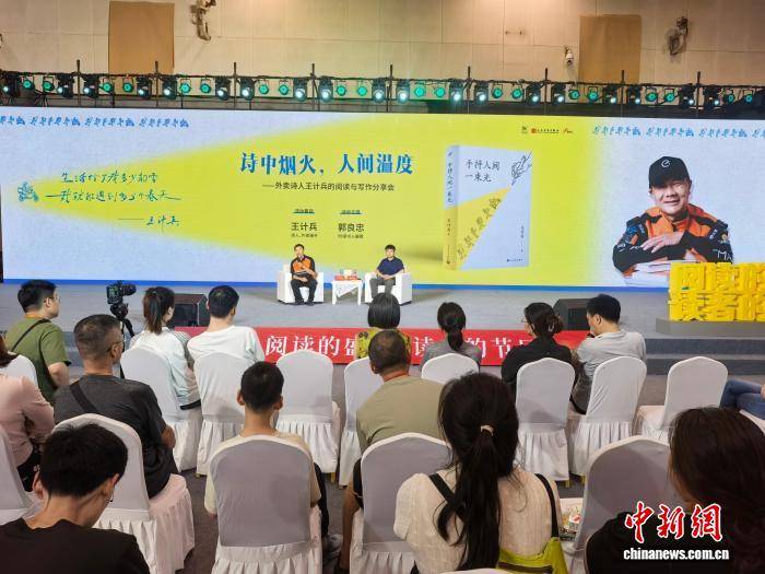“外賣詩人”王計兵：“我能講出每一首詩歌背後的故事”