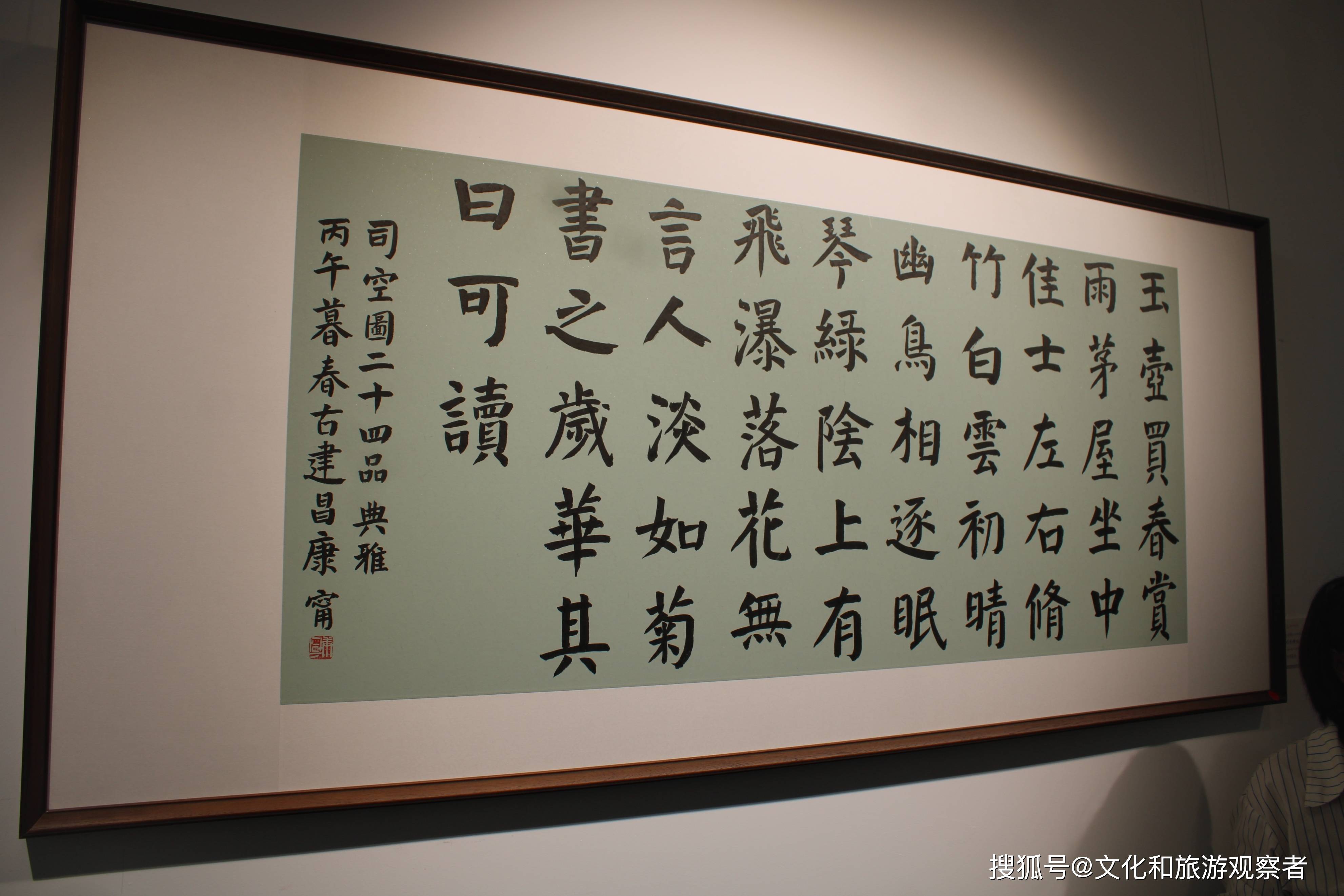 一壺山人《康寧書法展作品集》序：書如其人而已