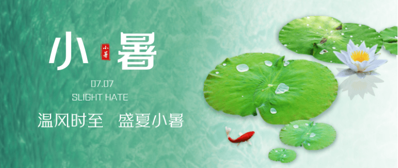 小暑至，一日熱三分！臨沂市中醫醫院高溫急救常識，全家收藏