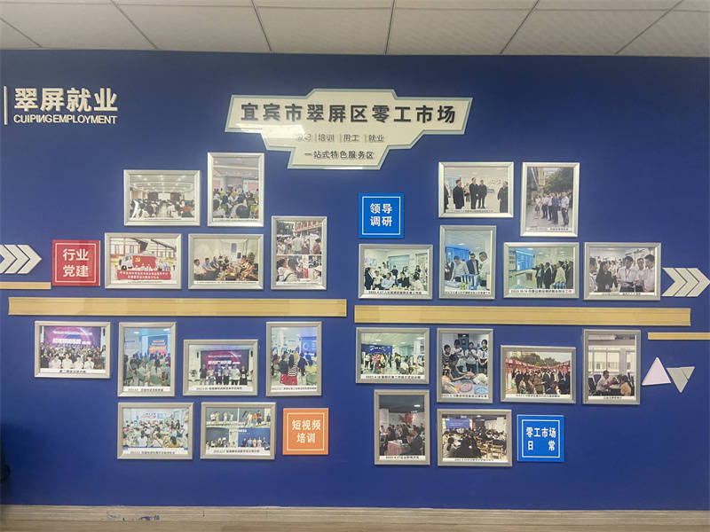宜賓翠屏：務工維權不用愁 零工市場公益法律諮詢暖民心