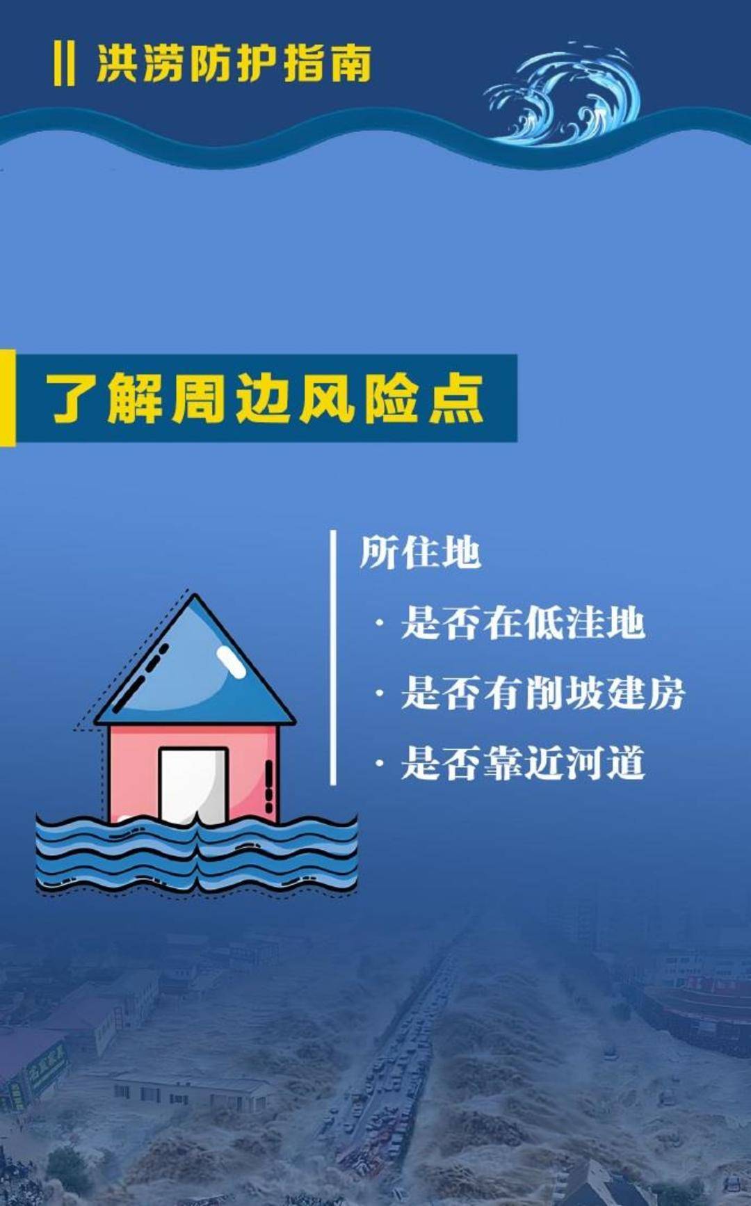 颱風“美莎克”影響還將持續2天 洪澇避險指南請收藏