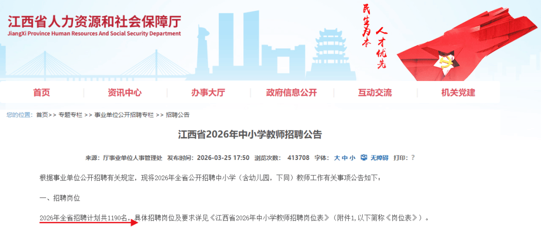 原創招聘大收縮！教師，過剩了