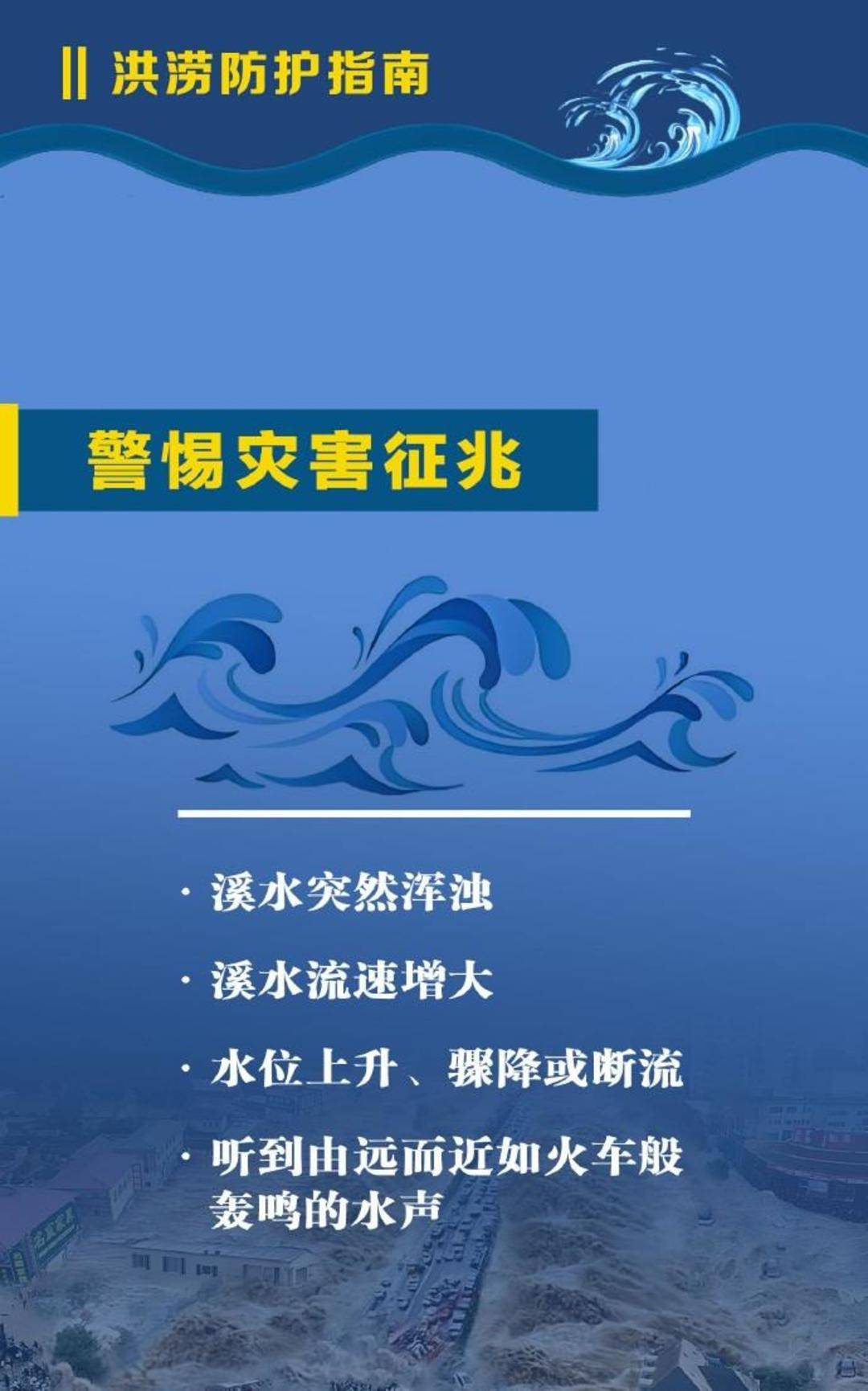 颱風“美莎克”影響還將持續2天 洪澇避險指南請收藏