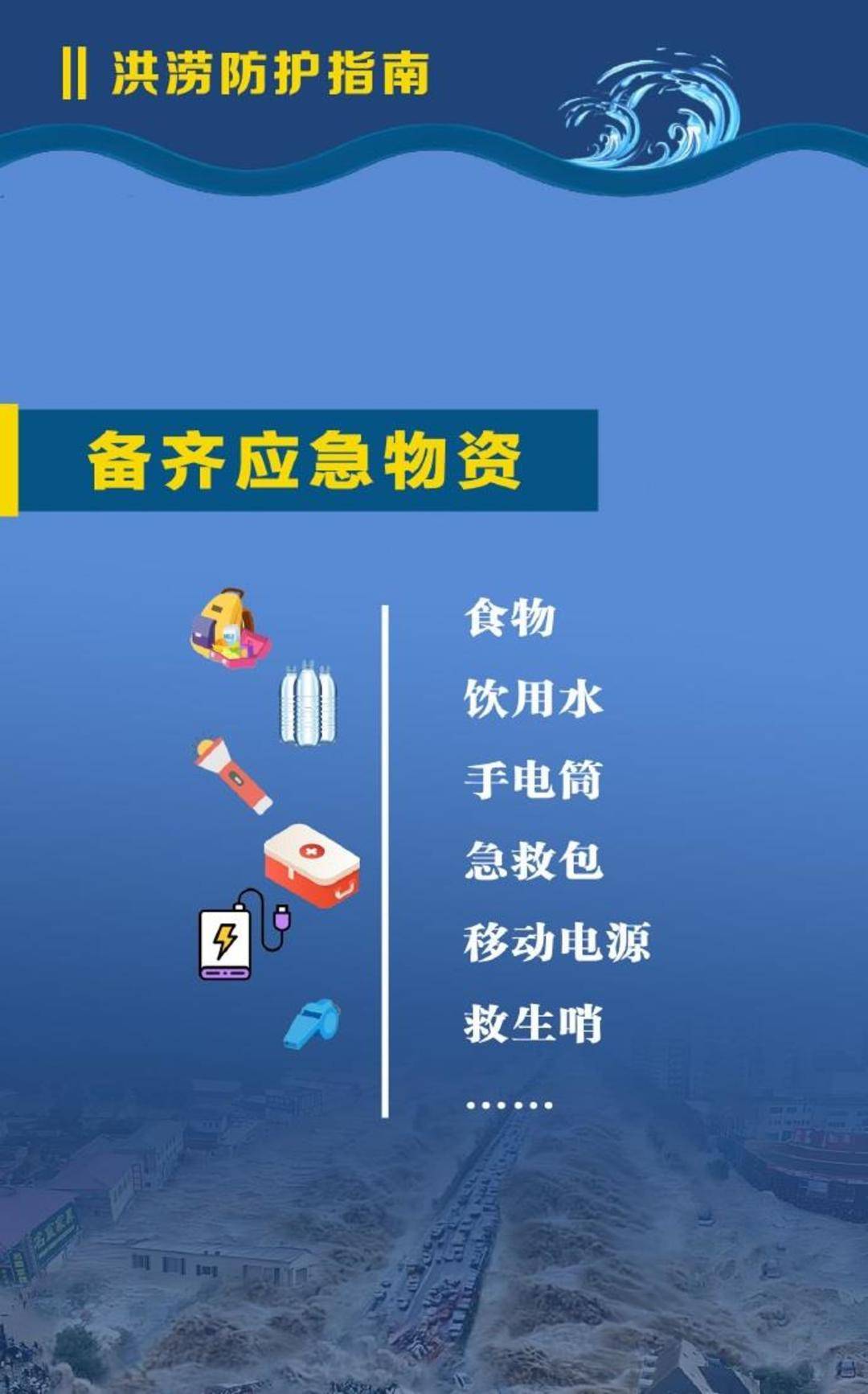 颱風“美莎克”影響還將持續2天 洪澇避險指南請收藏