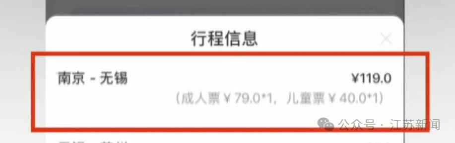 暑運高鐵省錢大招！旅遊計次票，兒童可享“折上折”