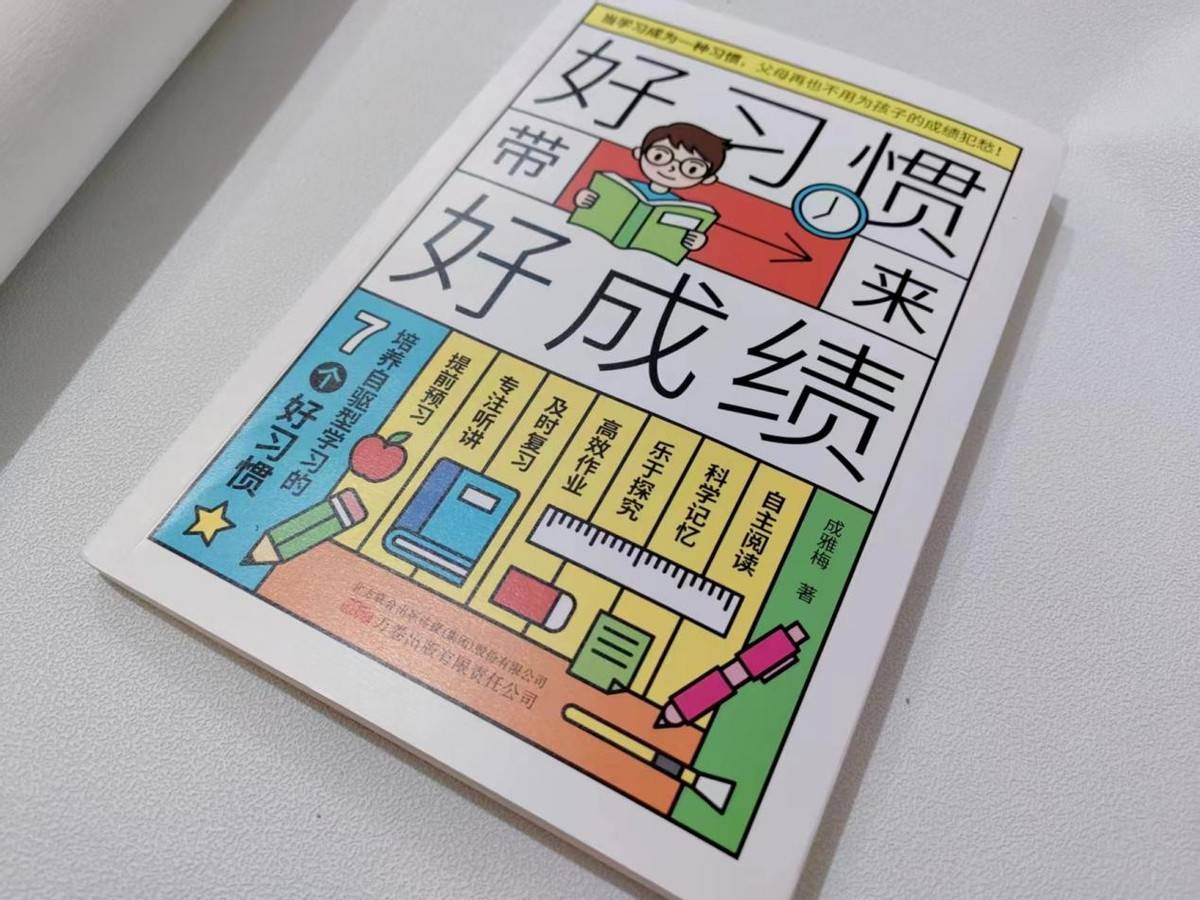 原創小學班主任：真正拉開學生之間差距的，還是幾個小習慣