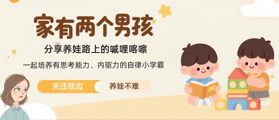 原創小學班主任：真正拉開學生之間差距的，還是幾個小習慣