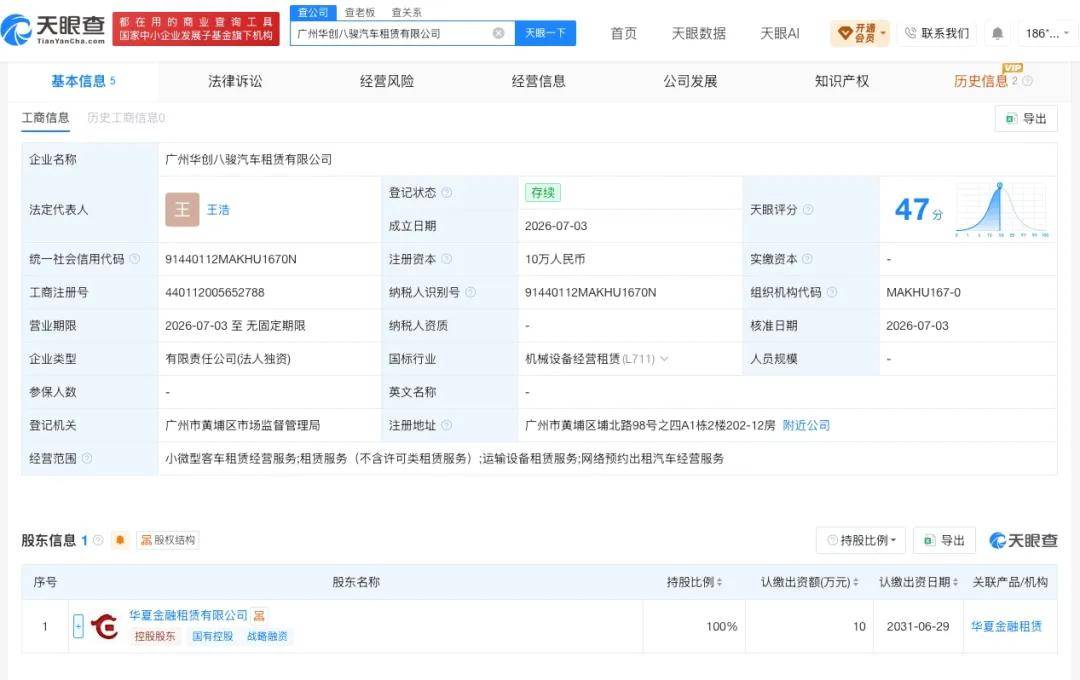廣州落子汽車租賃？華夏銀行有新動向