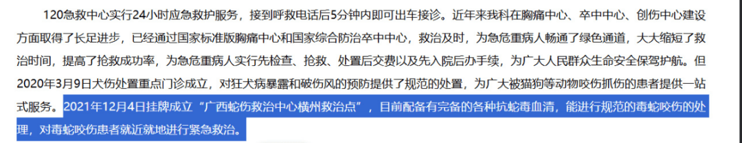 被眼鏡蛇咬了如何自救？