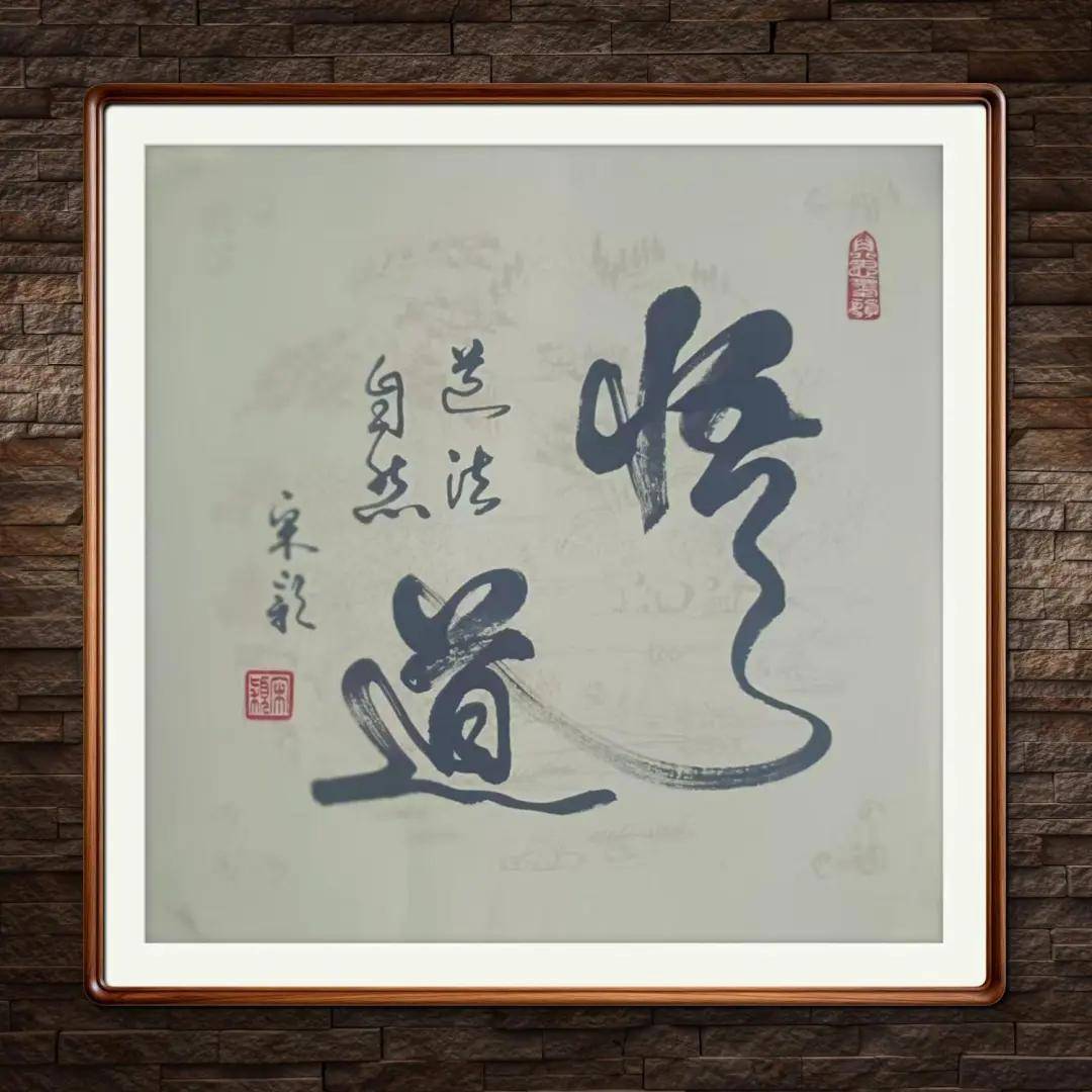 書法家宋穎——當代實力派書法藝術名家