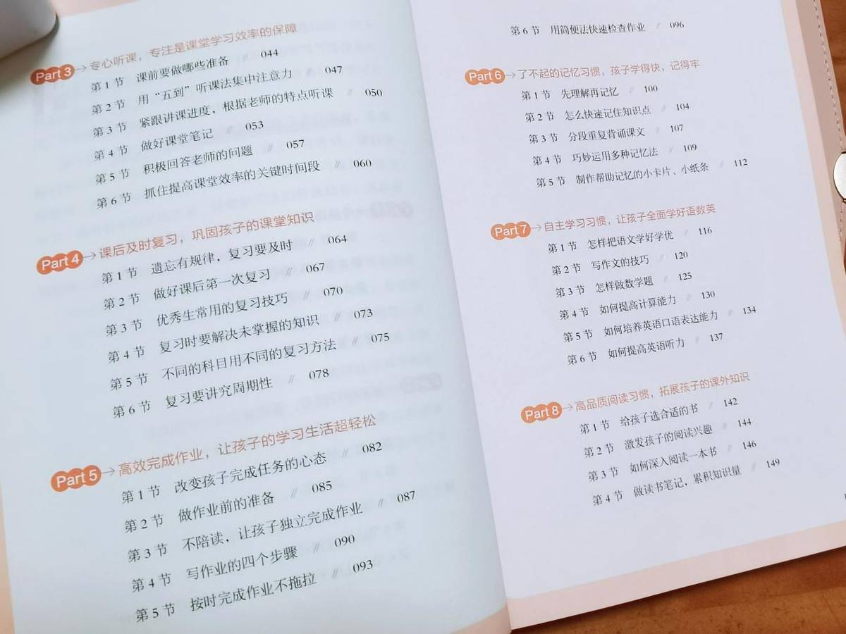 原創小學班主任：真正拉開學生之間差距的，還是幾個小習慣