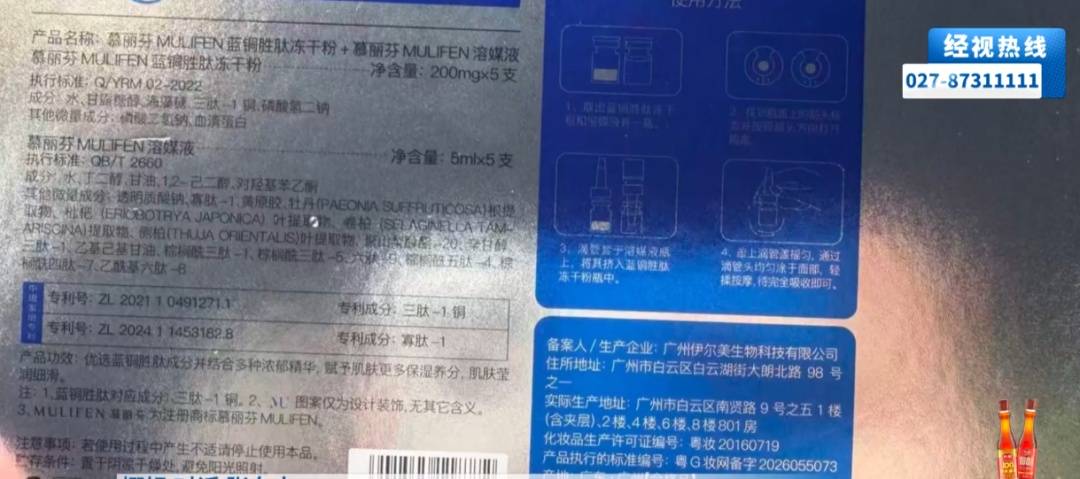 女子去美容店體驗276元淡斑套餐，被塗抹不明藥水，店員：半小時內不交1萬元就會毀容