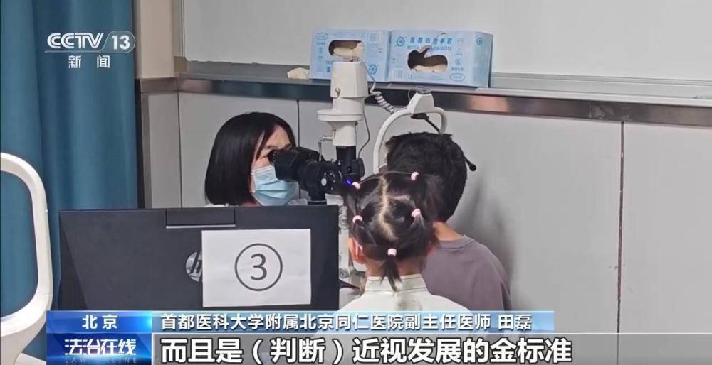 治療3年 近視度數不降反增 起底“能摘掉眼鏡”騙局
