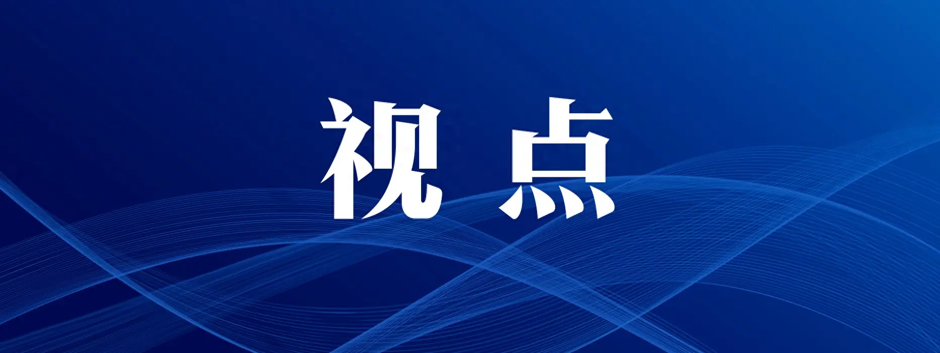 江西鷹潭職業技術學院食堂承包商拖欠貨款逾百萬元 校方：與供貨商無合同關係，建議走法律途徑維權