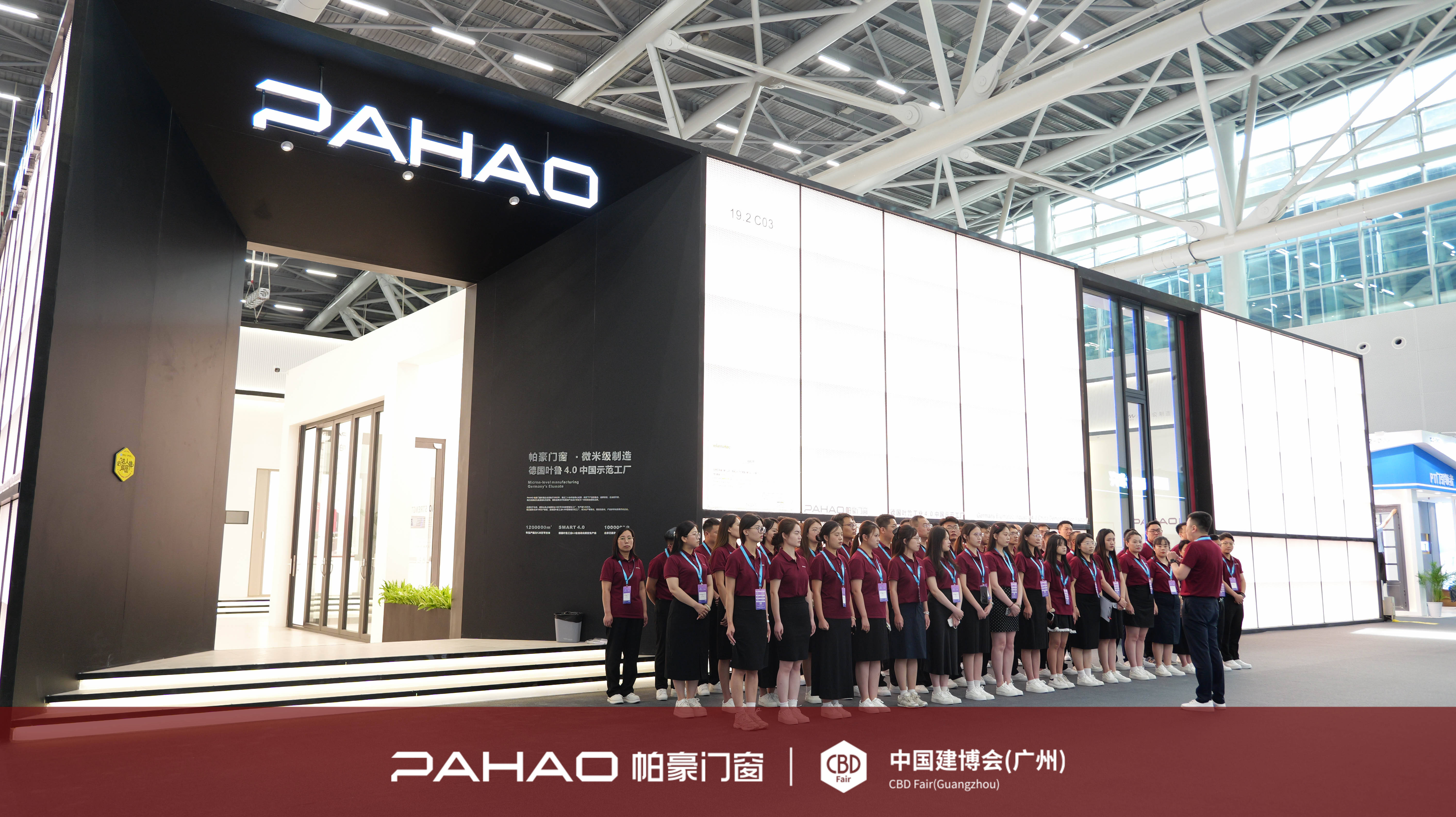 微米之界·恆定美居！帕豪門窗亮相 2026 廣州建博會，樹立高階恆溫門窗新範本