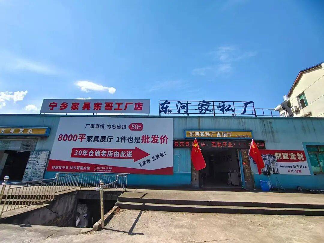 寧鄉國泰實木傢俬廠招聘公告