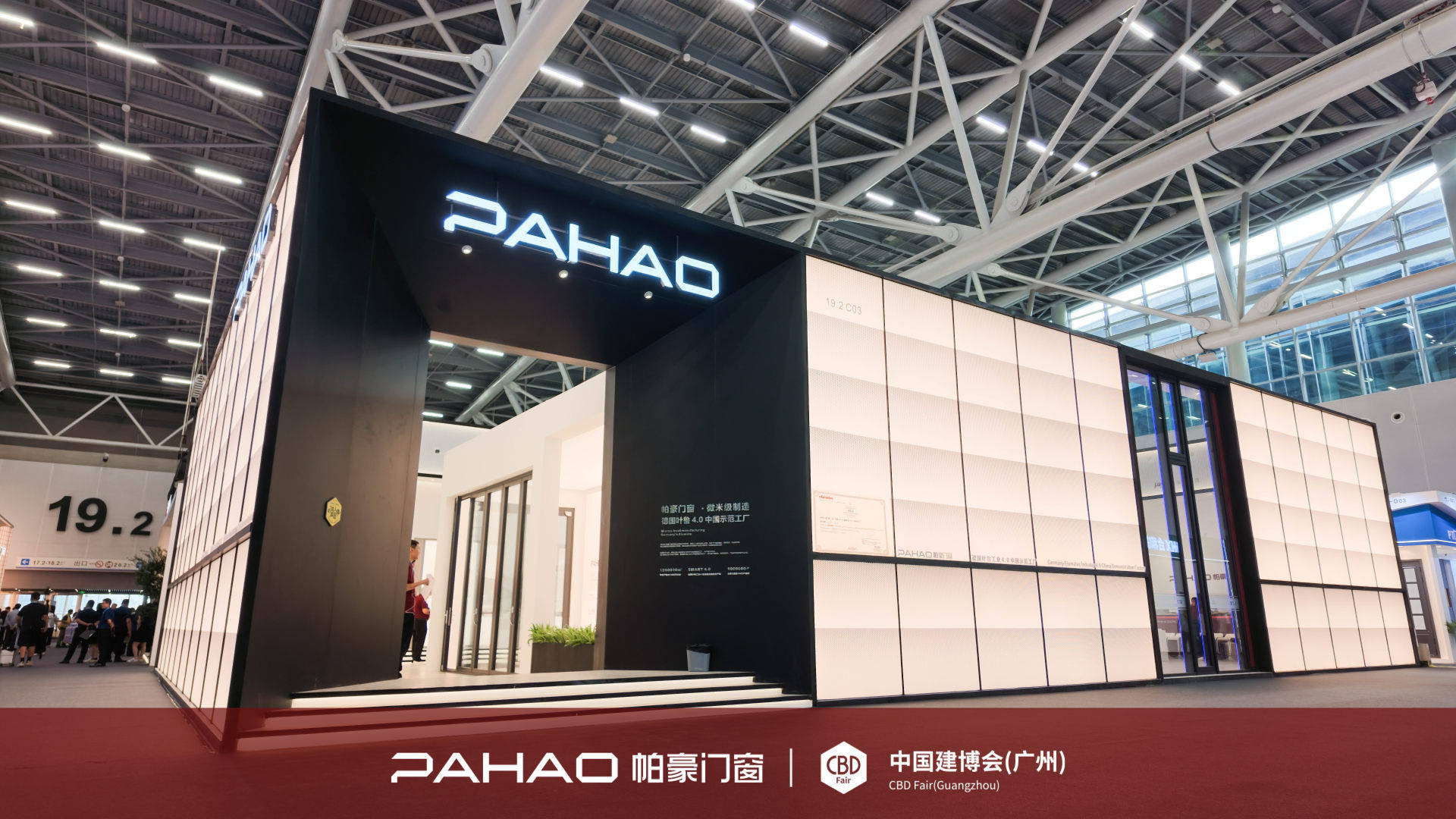 微米之界·恆定美居！帕豪門窗亮相 2026 廣州建博會，樹立高階恆溫門窗新範本
