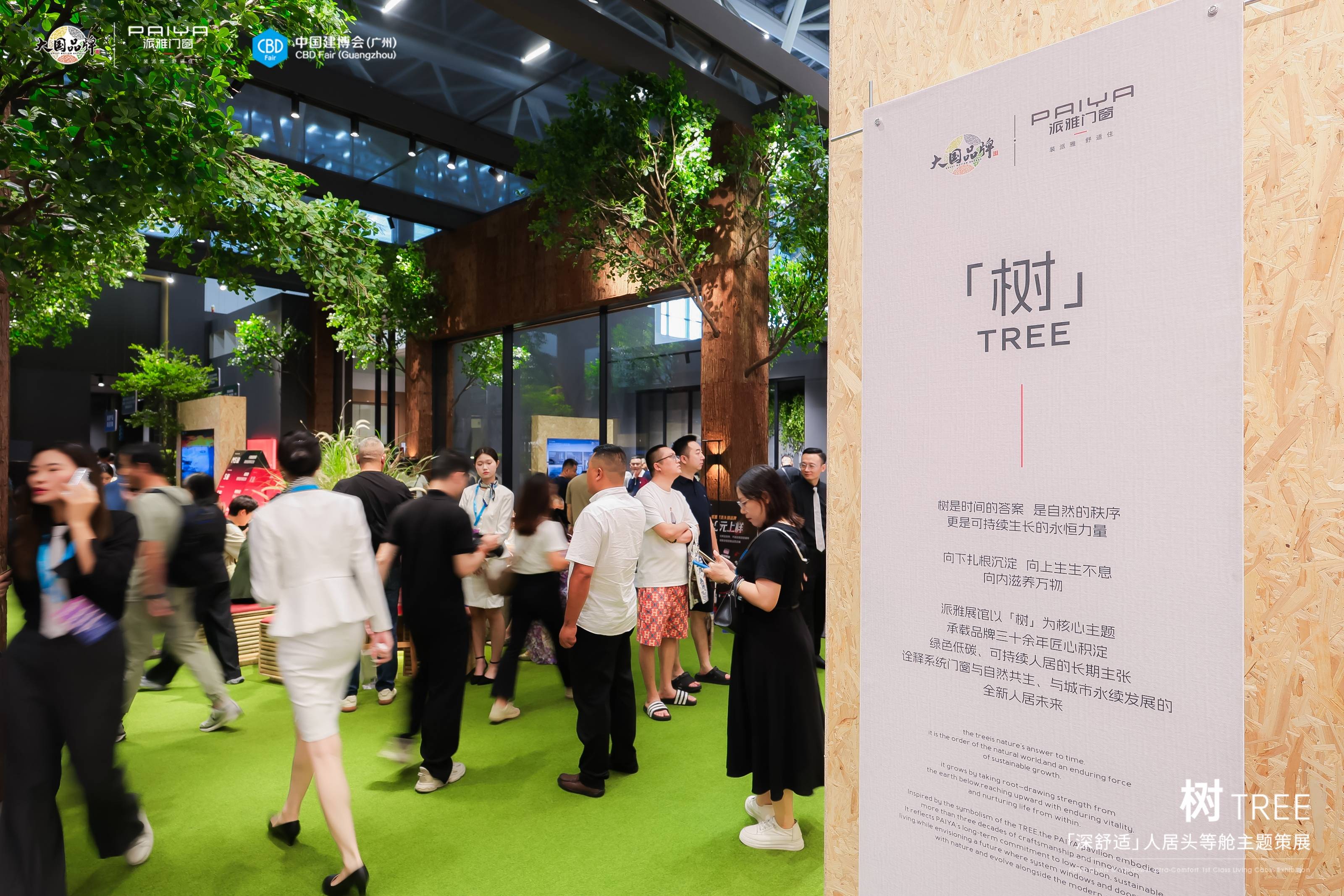 2026中國建博會直擊 | 搜狐焦點家居走進派雅門窗