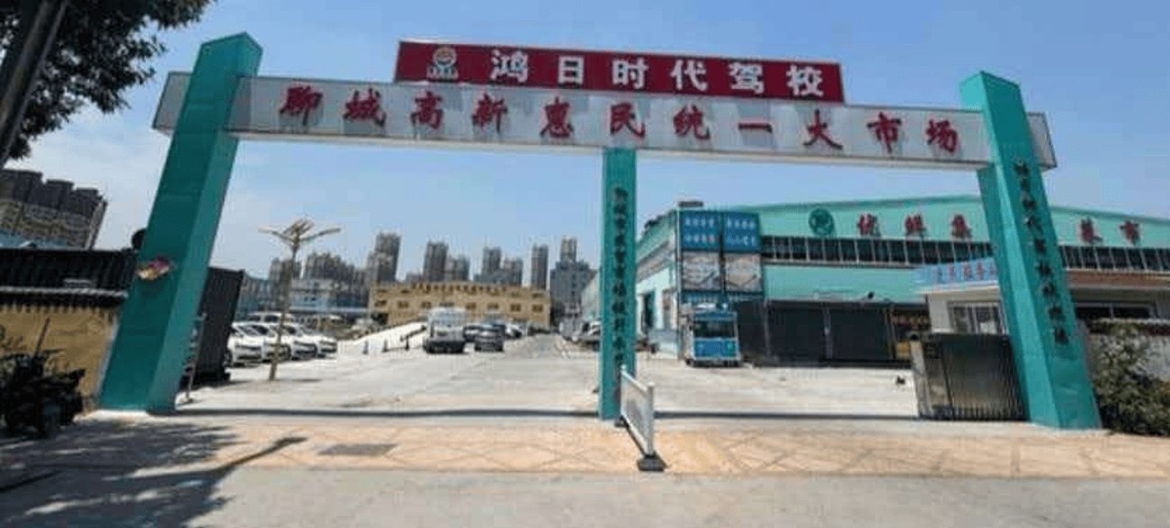 聊城高新區駕校哪家專業