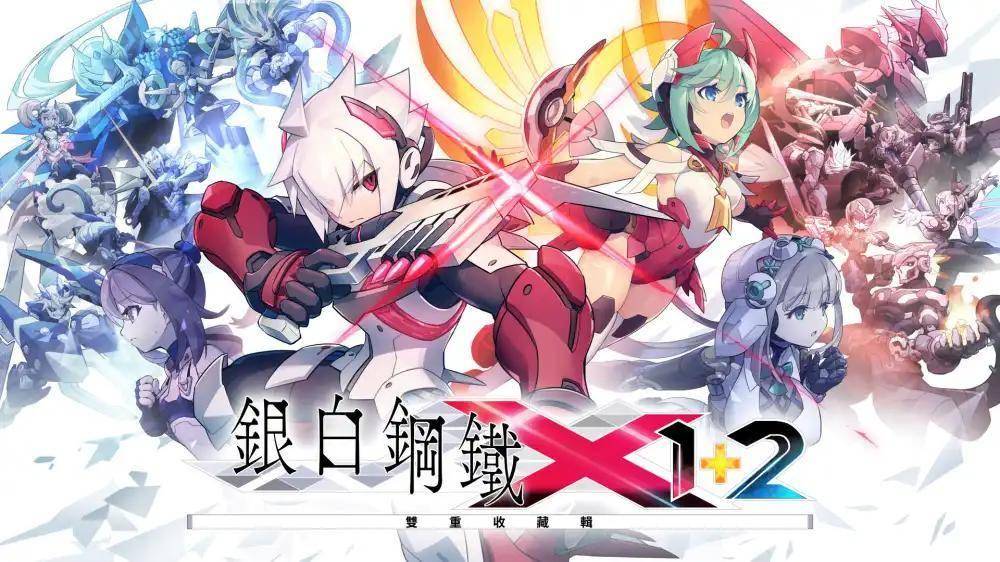 原創銀白鋼鐵 X：1+2 雙重收藏輯