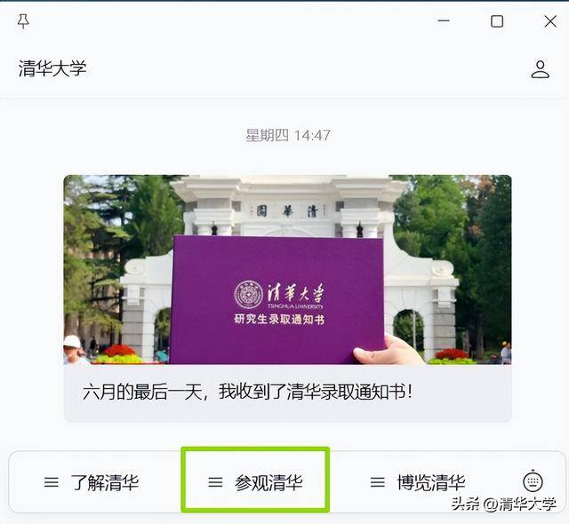 暑假參觀清華大學攻略