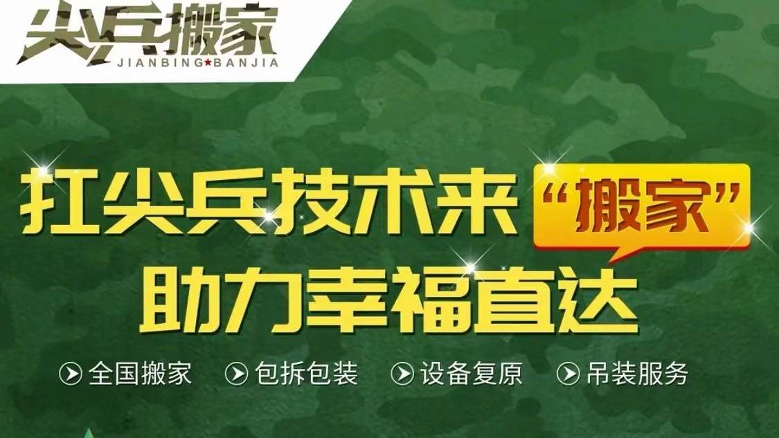 太原搬家空調移機答疑：尖兵搬家是否包含拆機與安裝服務