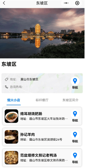 眉山人都在轉！這張美食地圖火了