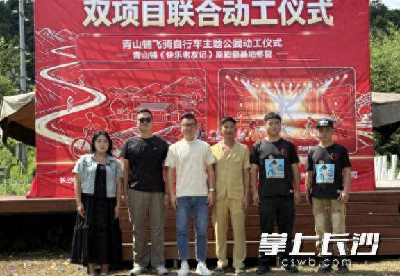 原創長沙縣青山鋪鎮：雙專案同步動工，解鎖“影視+運動”文旅新賽道
