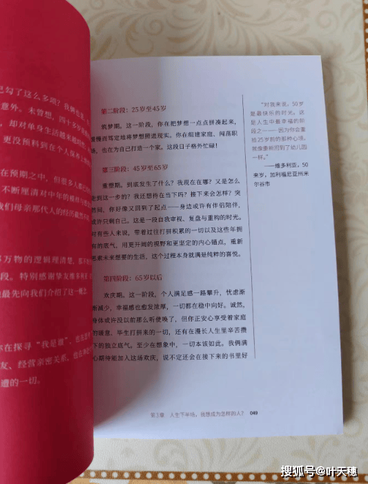 她走過年華：中年女性的自我覺醒與綻放