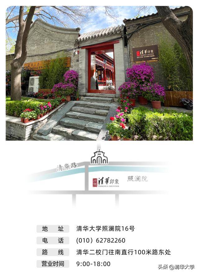 暑假參觀清華大學攻略