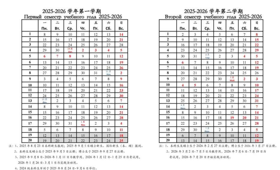 深圳各大中小學，放假時間定了