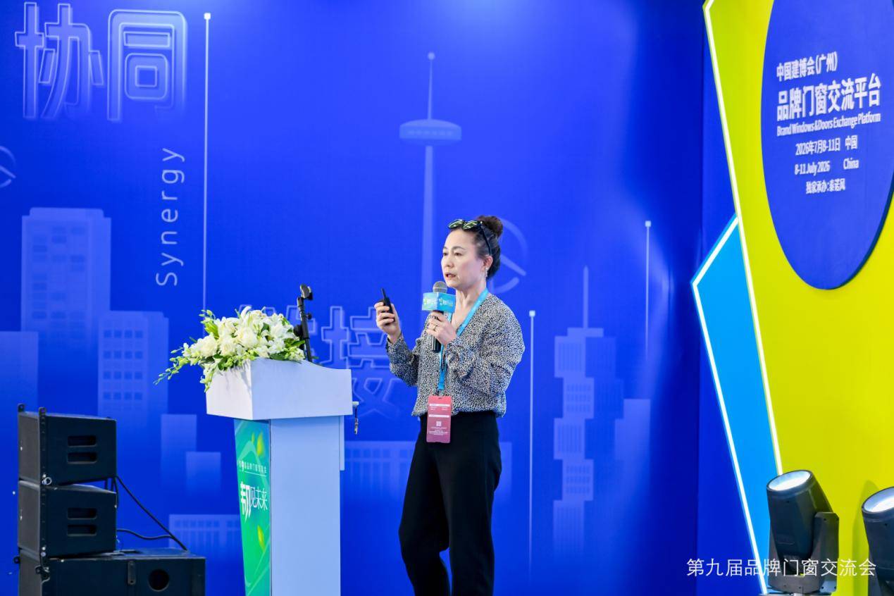 原創韌見未來思變突圍！第九屆品牌門窗交流會7月9日在廣州圓滿落幕
