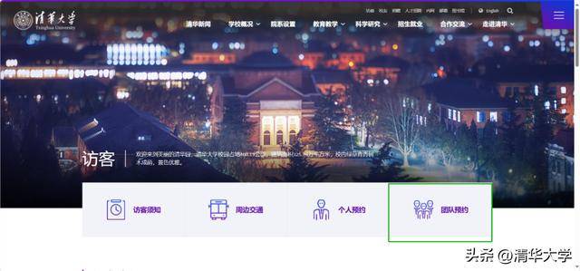 暑假參觀清華大學攻略