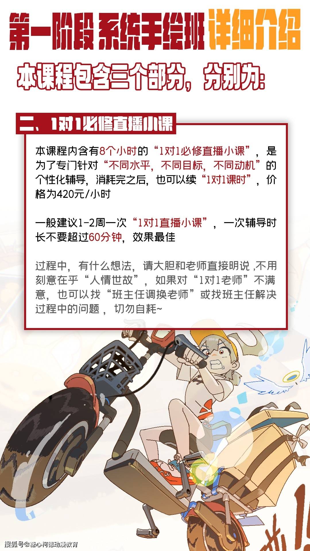 2027級糖心柯德動漫數媒考研手繪· 暑期系統班招生中！丨動漫考研丨數字媒體藝術考研丨插畫考研丨漫畫考研丨遊戲考研丨設計考研丨藝術考研