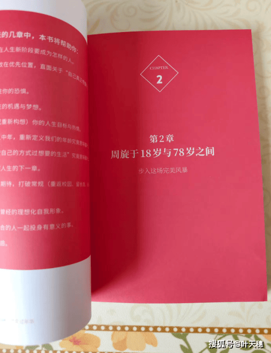 她走過年華：中年女性的自我覺醒與綻放