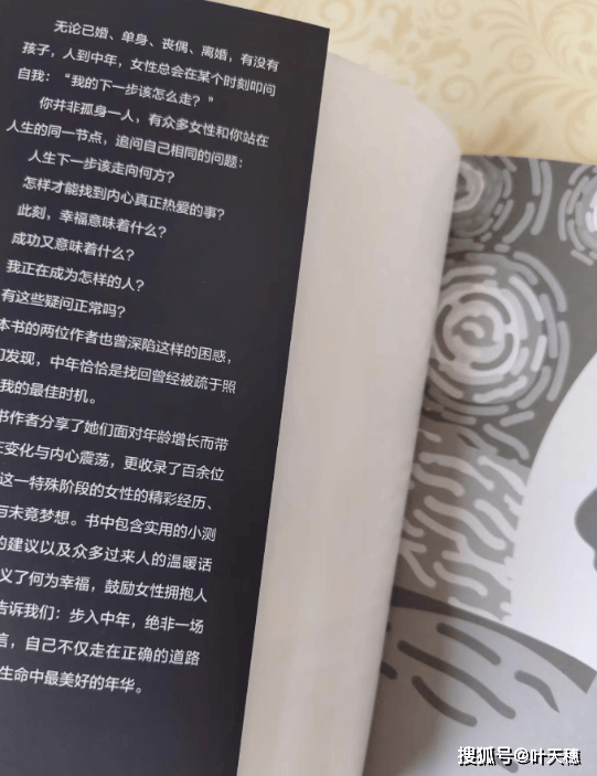 她走過年華：中年女性的自我覺醒與綻放