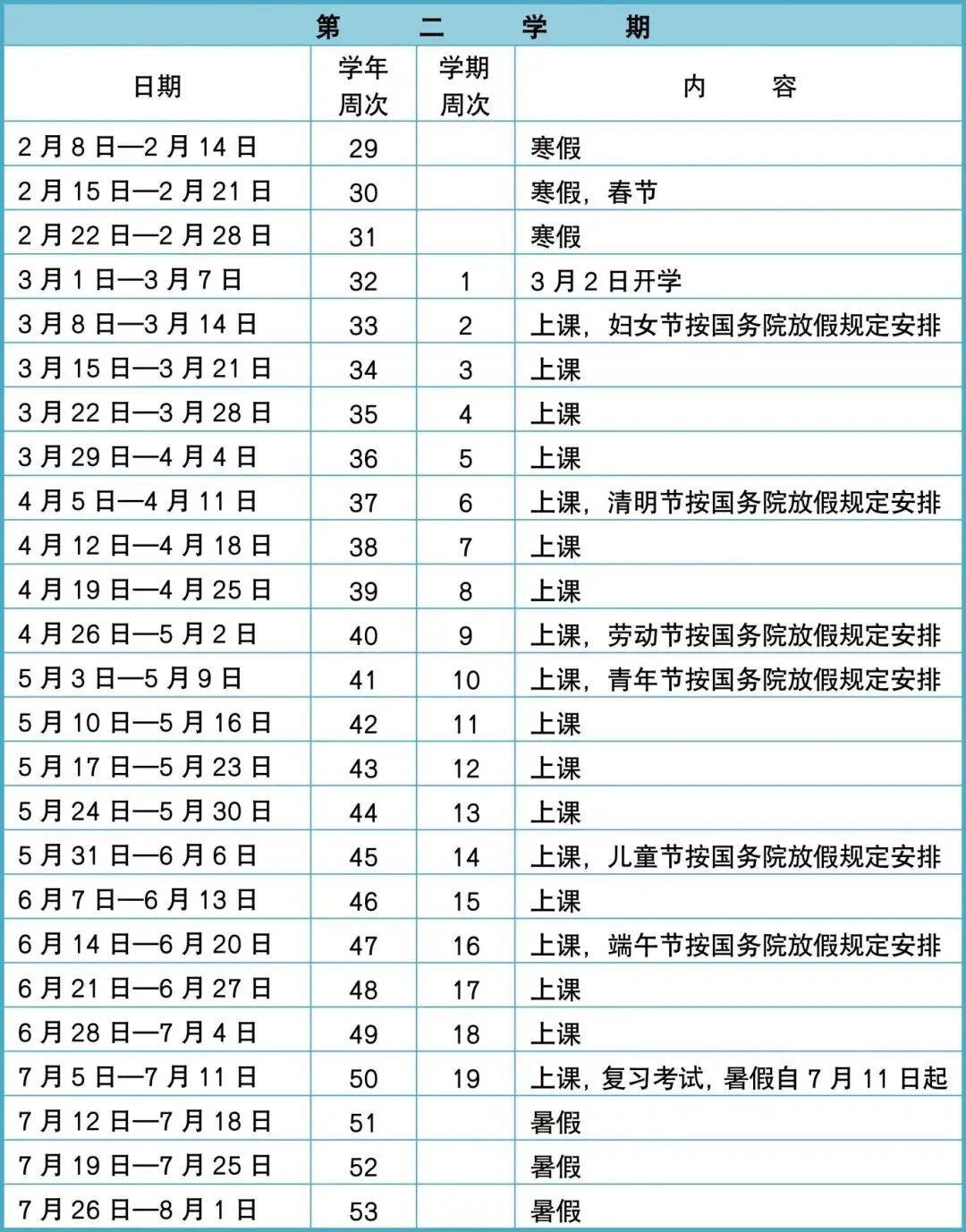 深圳各大中小學，放假時間定了
