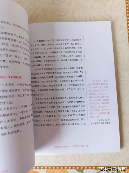 她走過年華：中年女性的自我覺醒與綻放