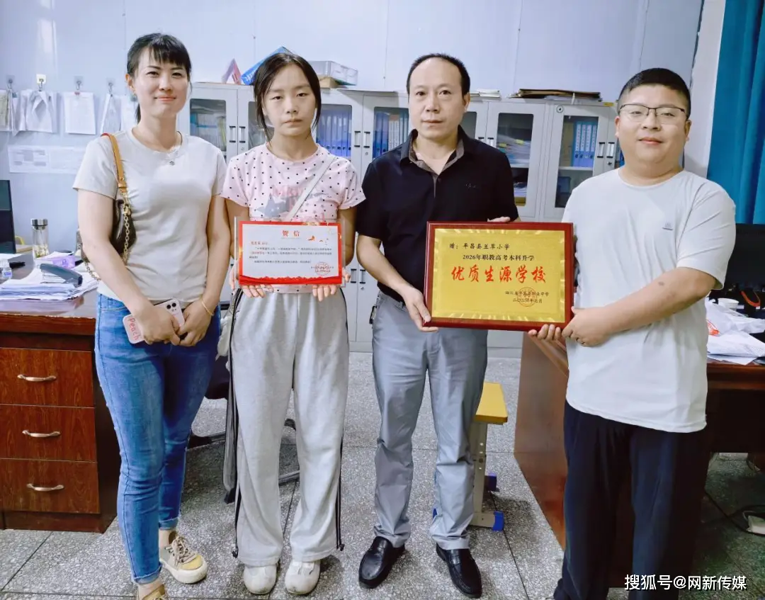 報登門傳佳音  校校攜手育英才——平昌縣職業中學開展為本科上線學子送賀信暨優質生源學校授牌活動
