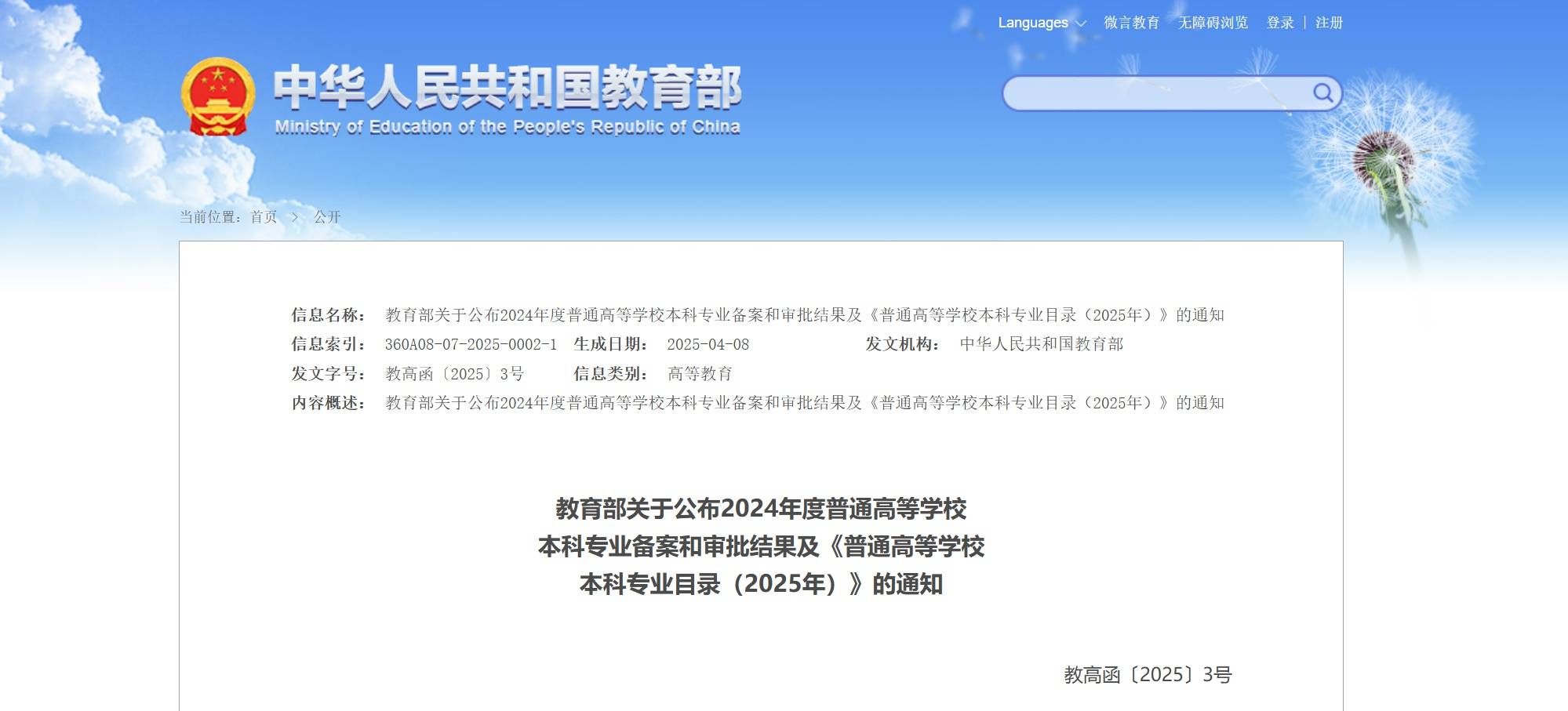 部分高校書法學專業調整，從業者：變化不是壞事，就業其實不難