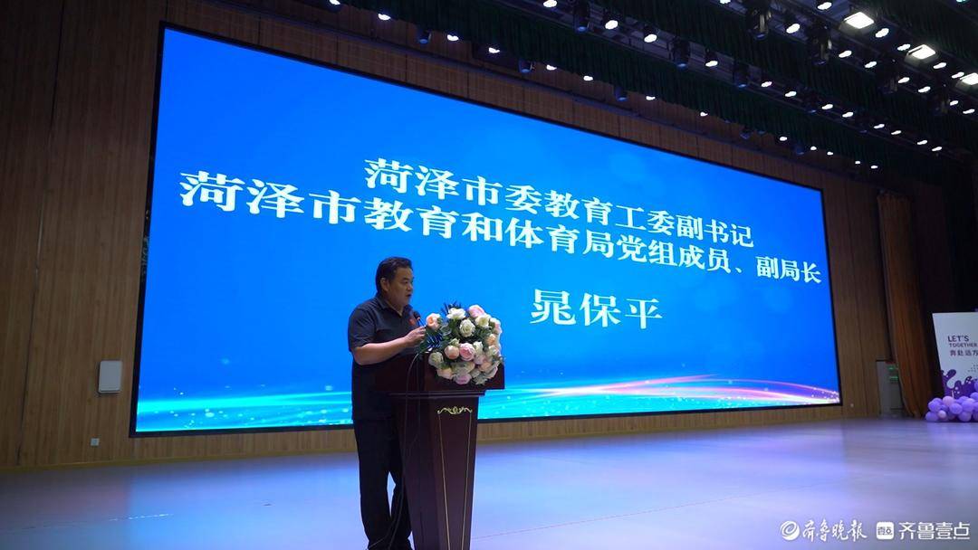菏澤市小學校長課程與教學管理經驗交流會在萬福實驗學校舉辦