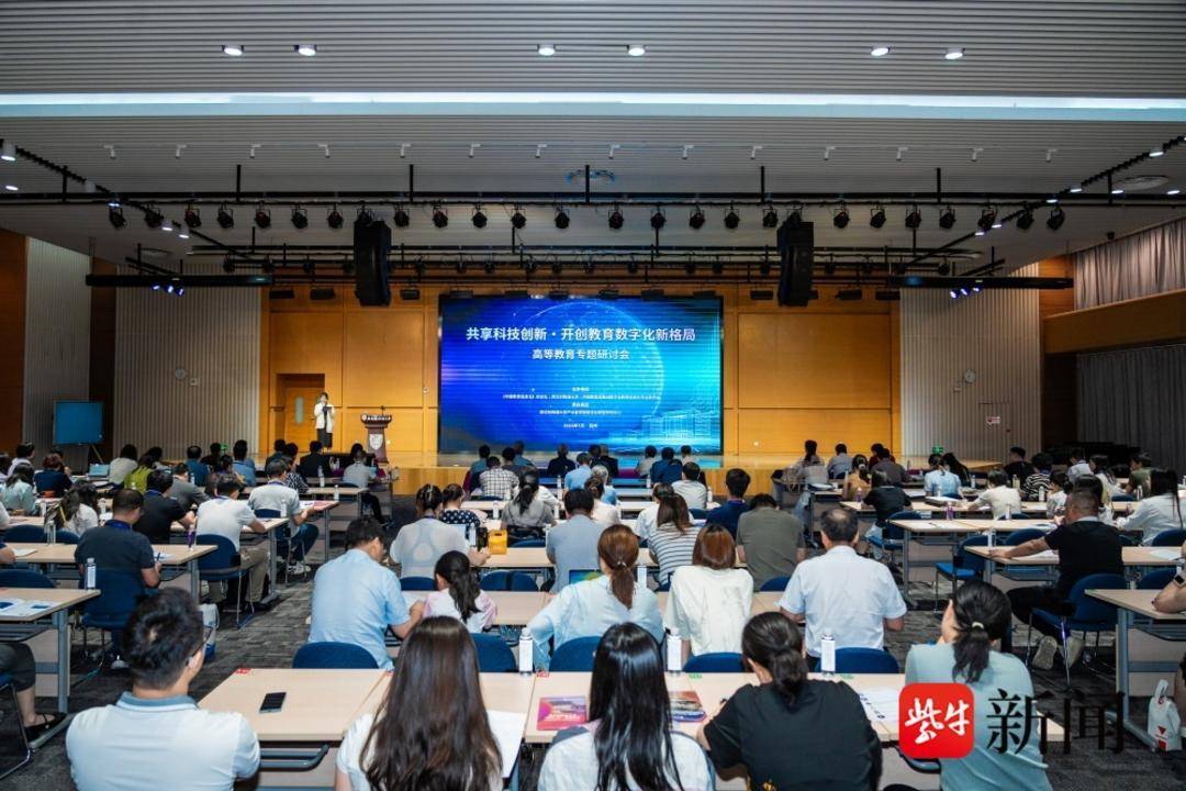 影片｜聚焦教育數字化新格局，高等教育研討會在西交利物浦大學舉辦