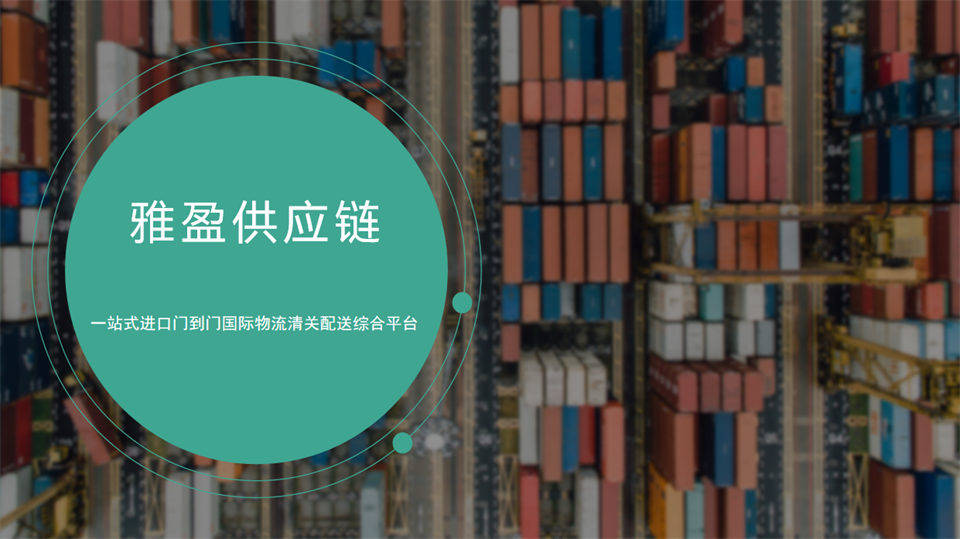 聚焦進口清關與代理報關：塑膠顆粒保稅倉儲與轉口貿易落地指南