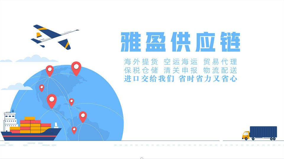 聚焦進口清關與代理報關：塑膠顆粒保稅倉儲與轉口貿易落地指南