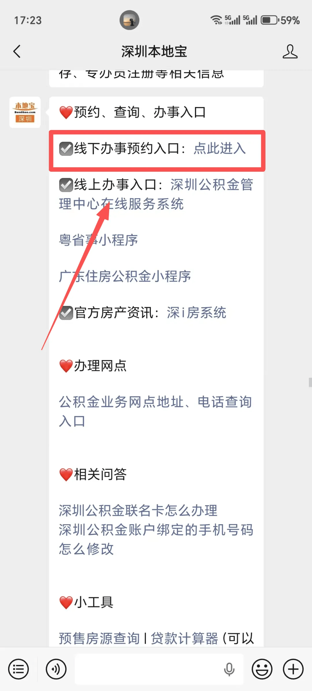 多子女家庭在深圳租房，怎麼提取深圳公積金？