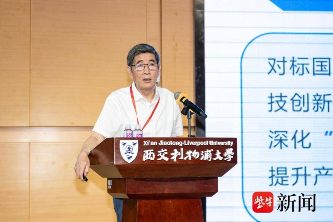 影片｜聚焦教育數字化新格局，高等教育研討會在西交利物浦大學舉辦